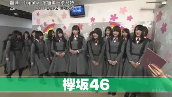 欅坂46 Summer Station音楽live16 大龄团宠x打个平手 哔哩哔哩 Bilibili