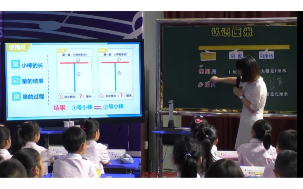 【课堂实录】 二年级数学 厘米的认识(1.5倍速版本)哔哩哔哩bilibili