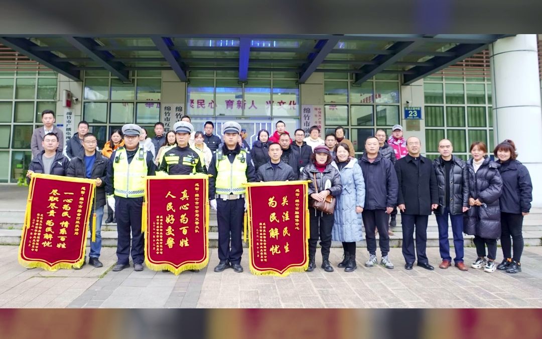 绵竹相关部门出实招治理道路“肠梗阻”,盛世华章小区群众送锦旗表感谢!哔哩哔哩bilibili