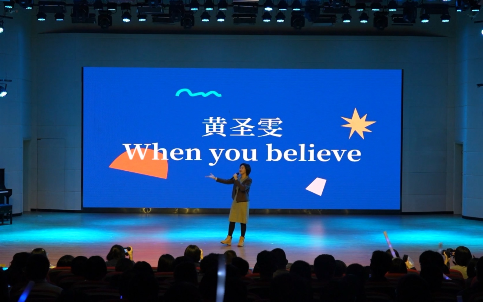 [图]【高中十佳歌手冠军】When You Believe