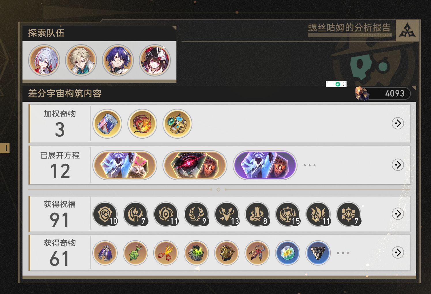 第一阶段凑出差分机!快乐存档