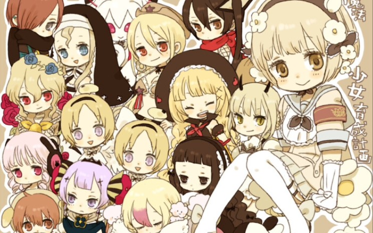 魔保育我终于成为了魔法少女