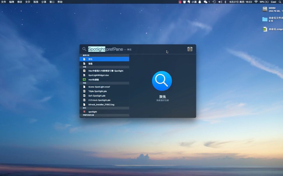 Mac中最强大内置搜索引擎Spotlight哔哩哔哩bilibili