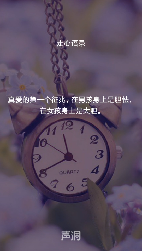 喜欢的就争取,得到的就珍惜,错过的就忘记