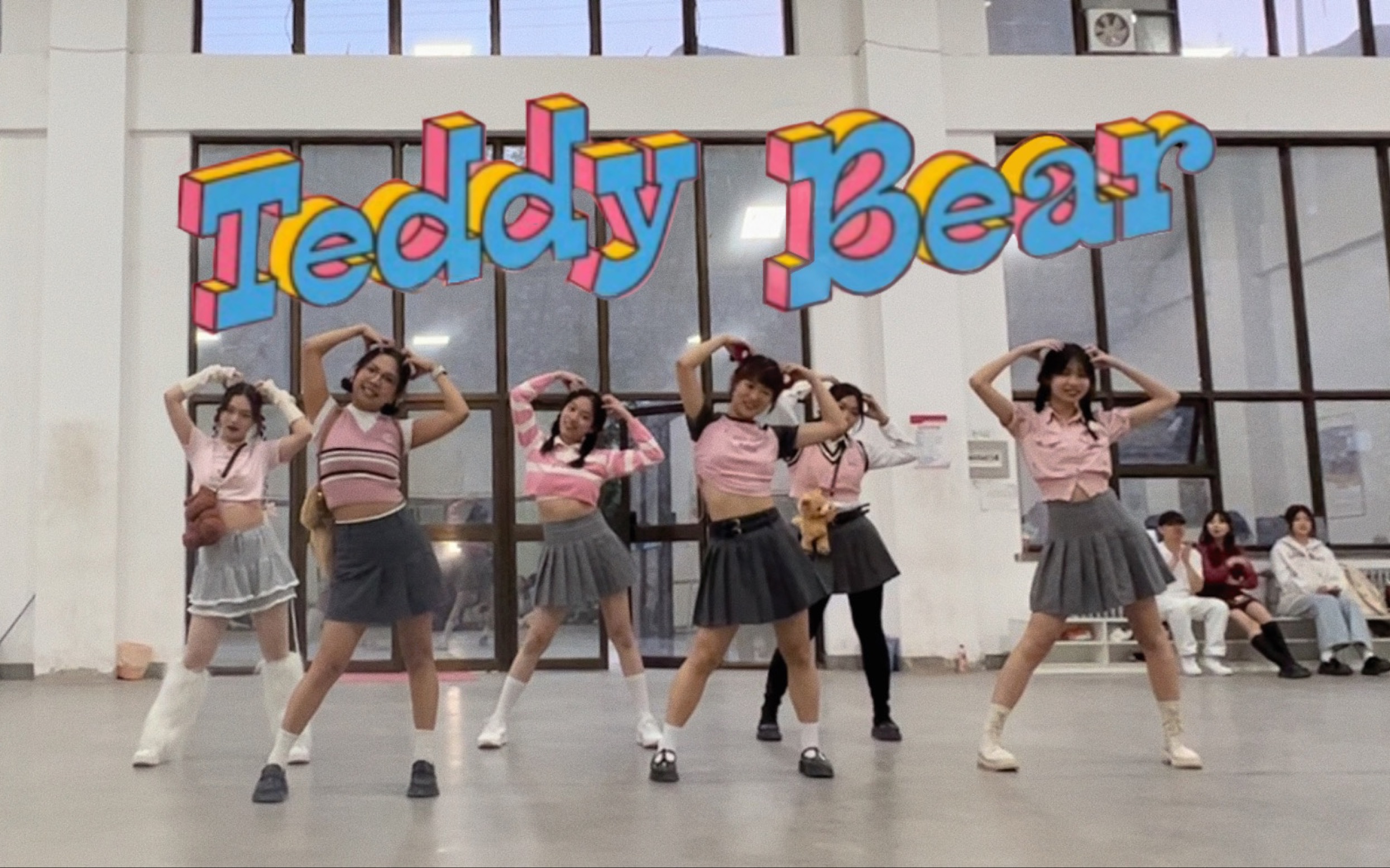 STAYCTeddy Bear翻跳|自带一键换景的女大学生翻跳|初夏怎么少的了我们黛人哔哩哔哩bilibili