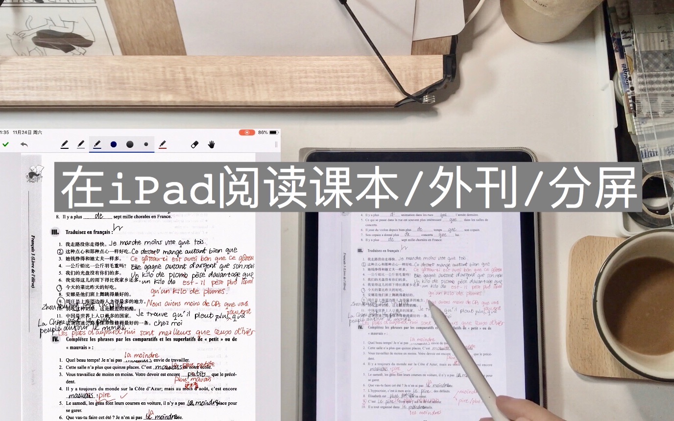 [evastudying]我的iPad使用方法分享(1) 阅读课本/外刊/分屏哔哩哔哩bilibili