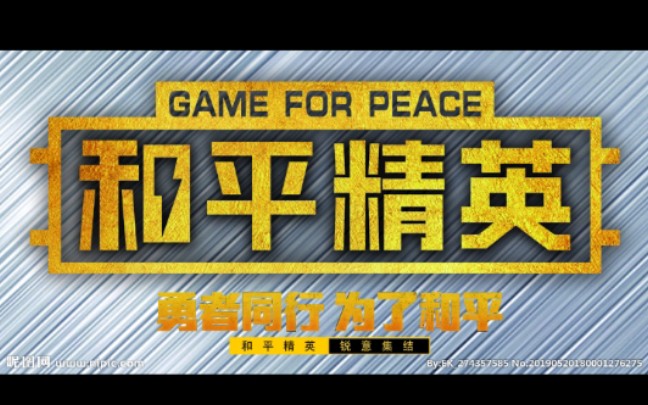 《和平精英》十连杀击杀秀_哔哩哔哩 (゜-゜)つロ 干杯~-bilibili