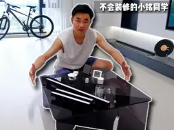 Скачать видео: 满配全屋智能到底花了多少钱？用了哪些设备？