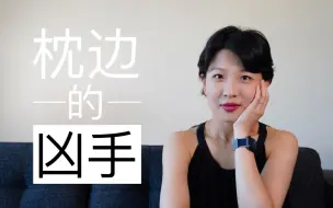 【犯罪心理】 太想跟大家聊聊Chris Watts杀妻灭女案了｜他是模范丈夫是好好先生也是杀人犯｜婚姻中的财务状况到底有多重要｜个人意识觉醒｜隐私保护