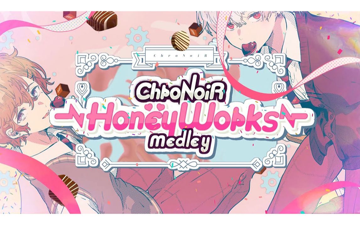 [图]【原创MV】ChroNoiR HoneyWorks medley【cover】