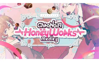 Honeyworks 搜索结果 哔哩哔哩 Bilibili