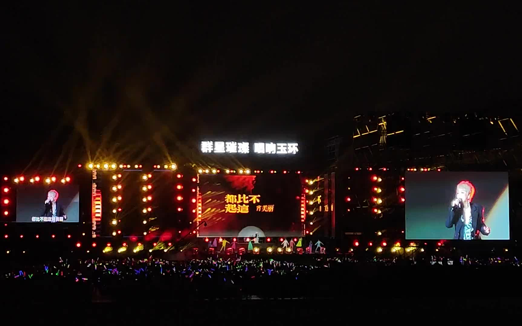 群星璀璨 唱响玉环 台州玉环拼盘演唱会-陈慧娴/海伦/温奕心/伍思凯