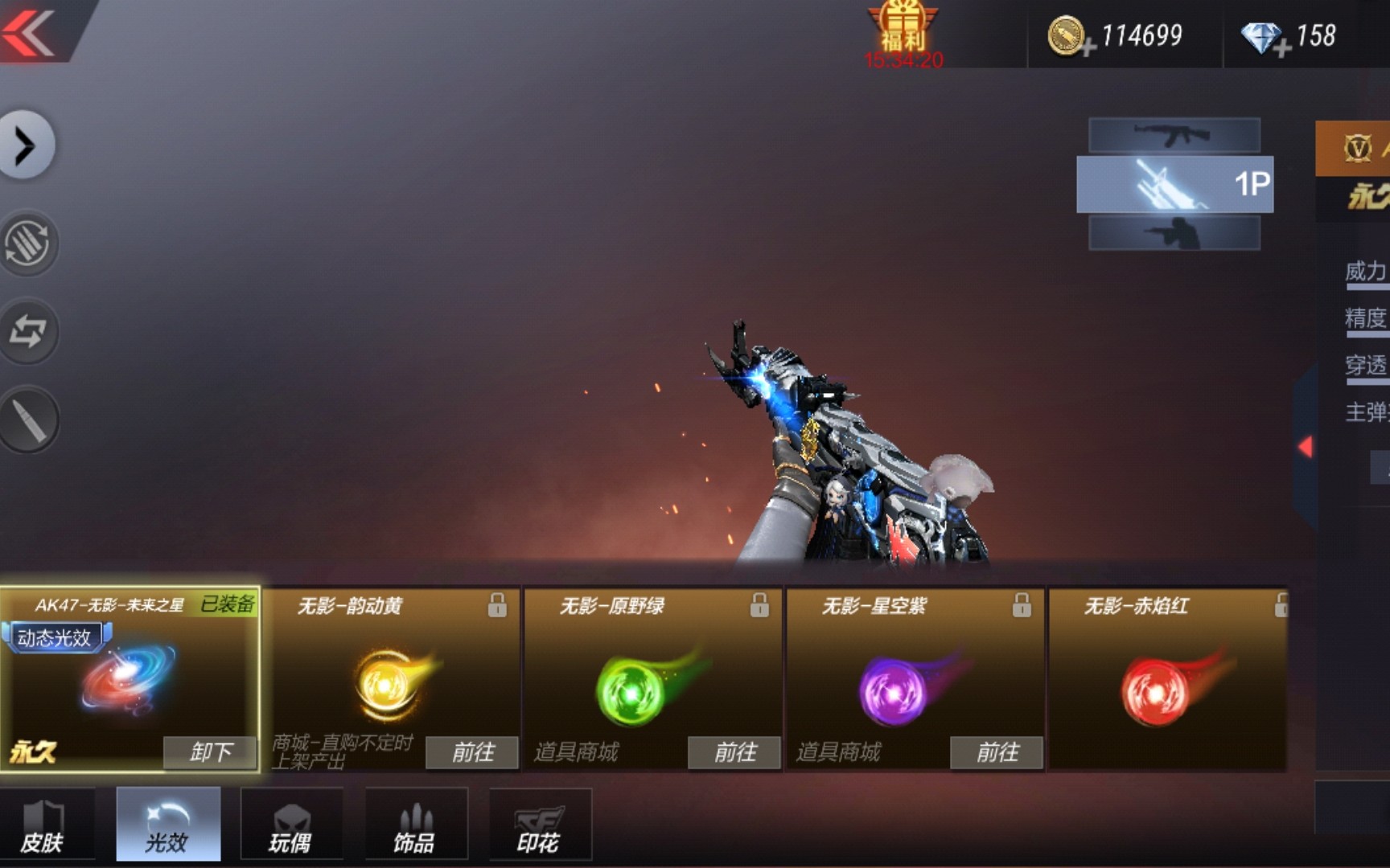 cf手游:无影未来之星和雷神时空幻境56,46(橙色品质)的观赏效果_哔哩