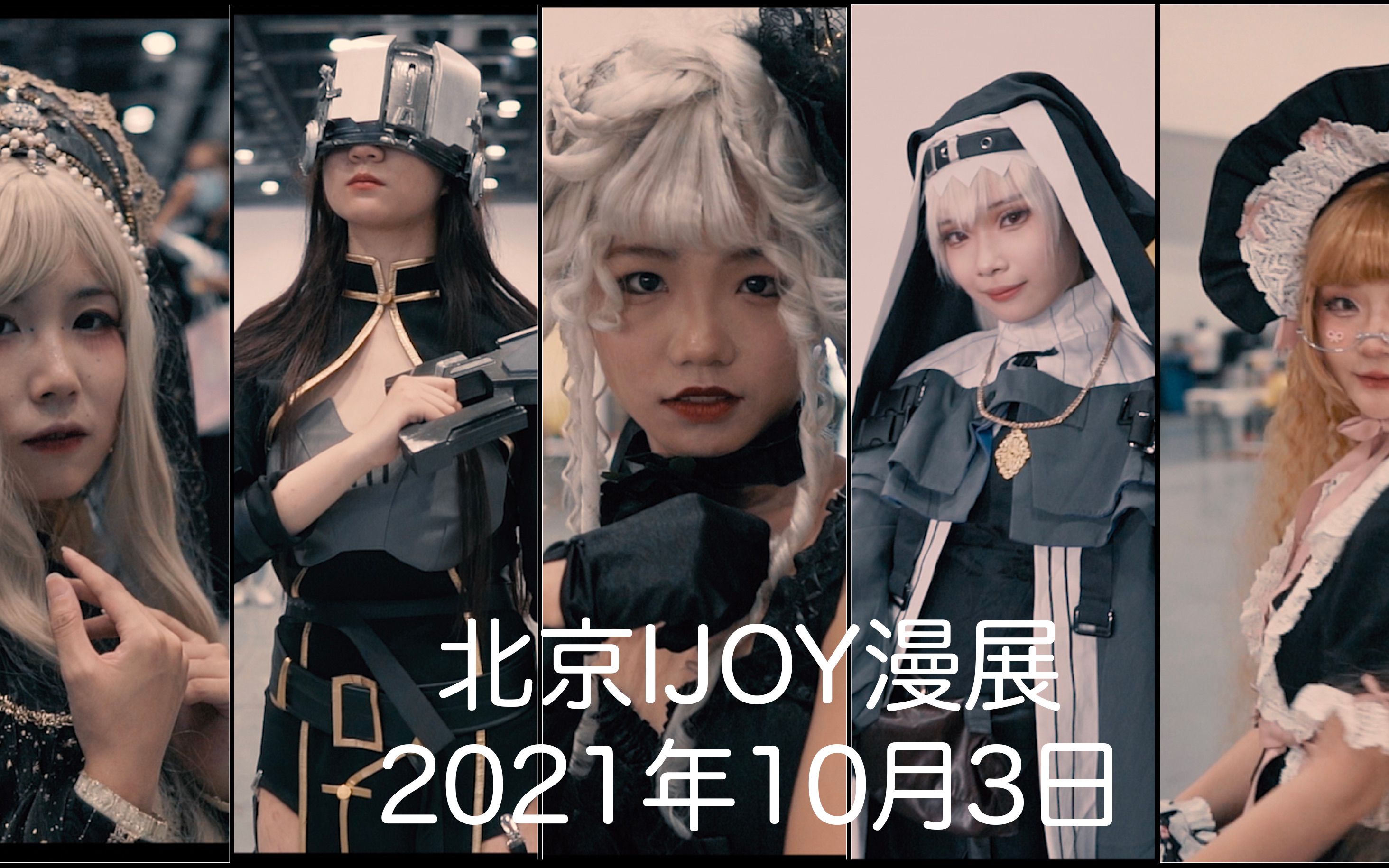 北京ijoy动漫展_哔哩哔哩_bilibili