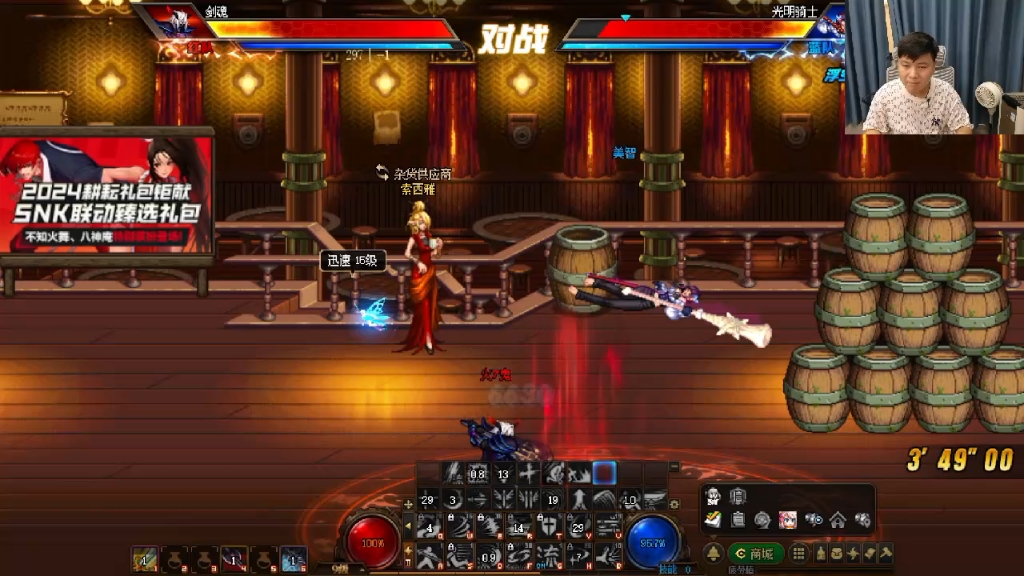 16日晚dnf pk白手温柔1v1上分暴走