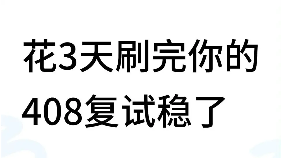 电子书】2023年河北医科大学药剂学考研复试精品资料_哔哩哔哩_bilibili