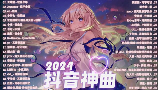 抖音比较火的纯音乐=抖音比较火的纯音乐有哪些