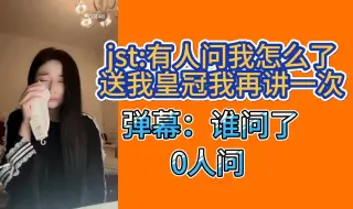 Download Video: 【蒋舒婷】8点钟的时候到底发生了什么，让jst痛哭流涕