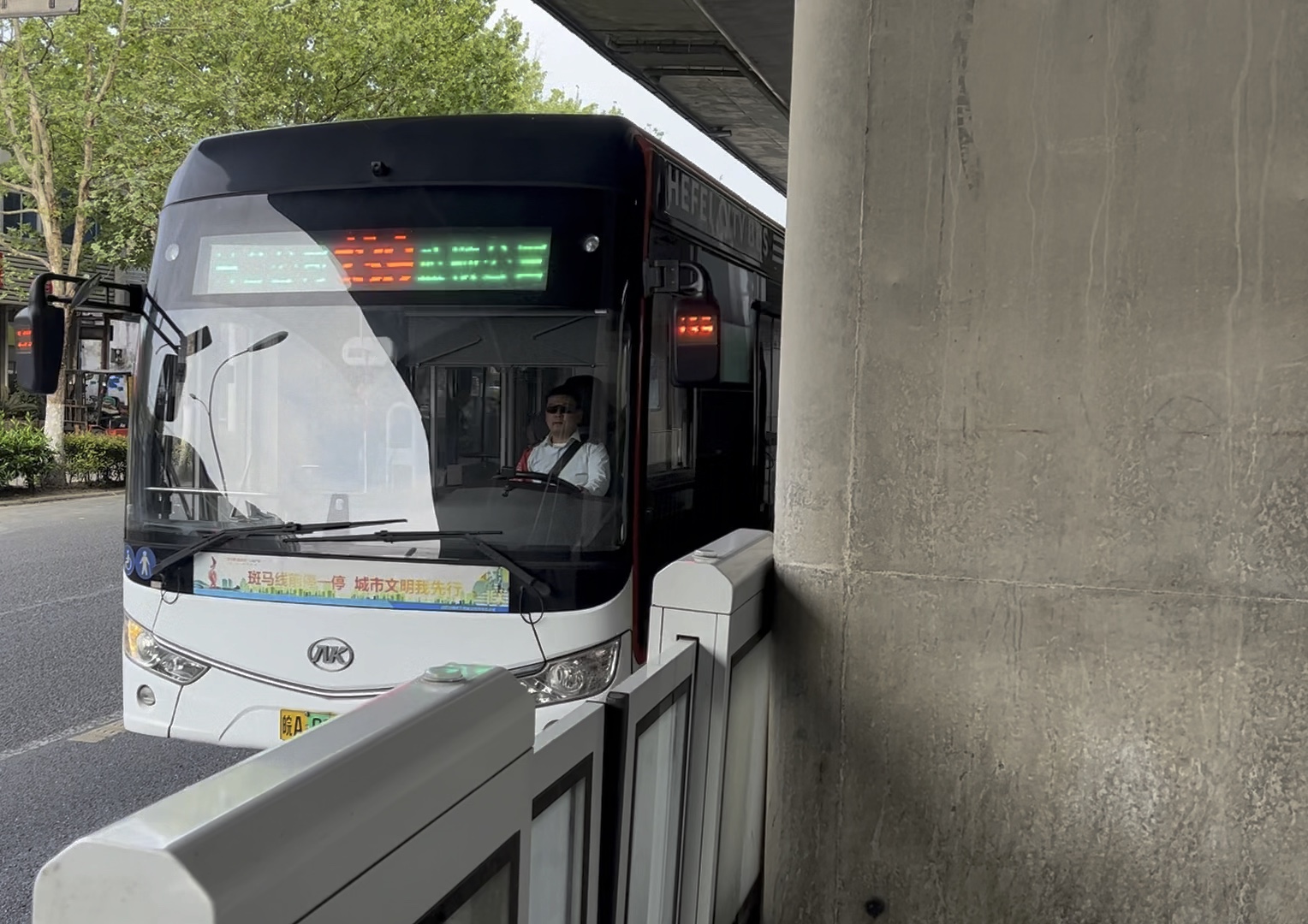 (合肥公交)幸福村(brt岛式)日常