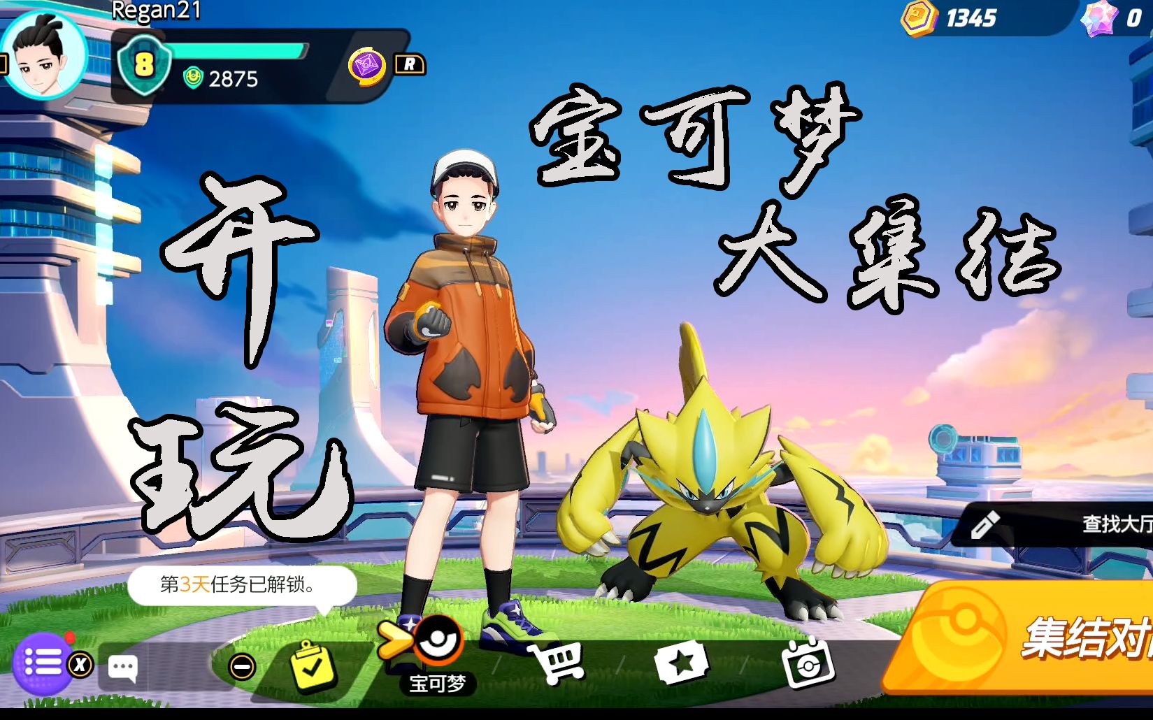 有幻之宝可梦捷拉奥拉!