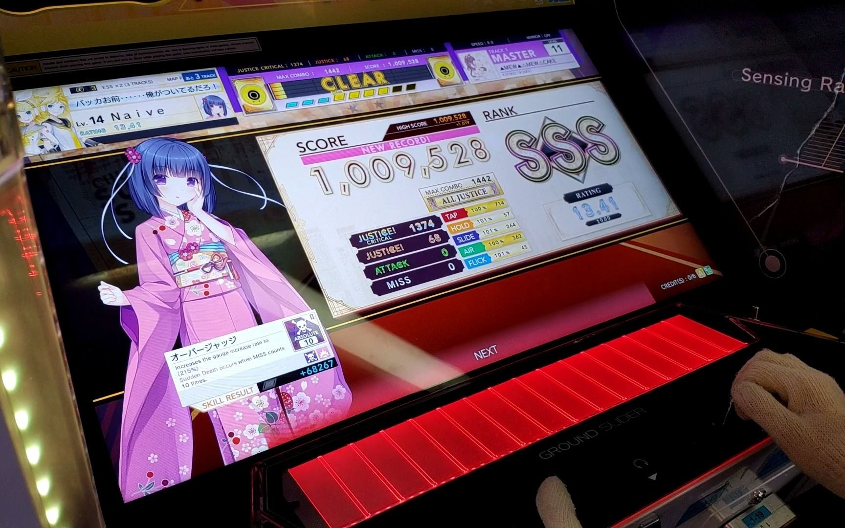 [图]【Chunithm Super Star】▲MEW▲△MEW△CAKE AJ (編集有り)