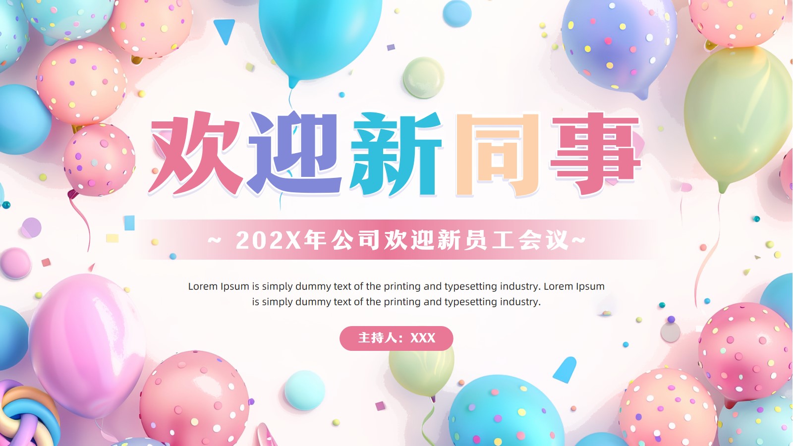 清新风公司欢迎新员工会议ppt模板,ppt文件:wzppt