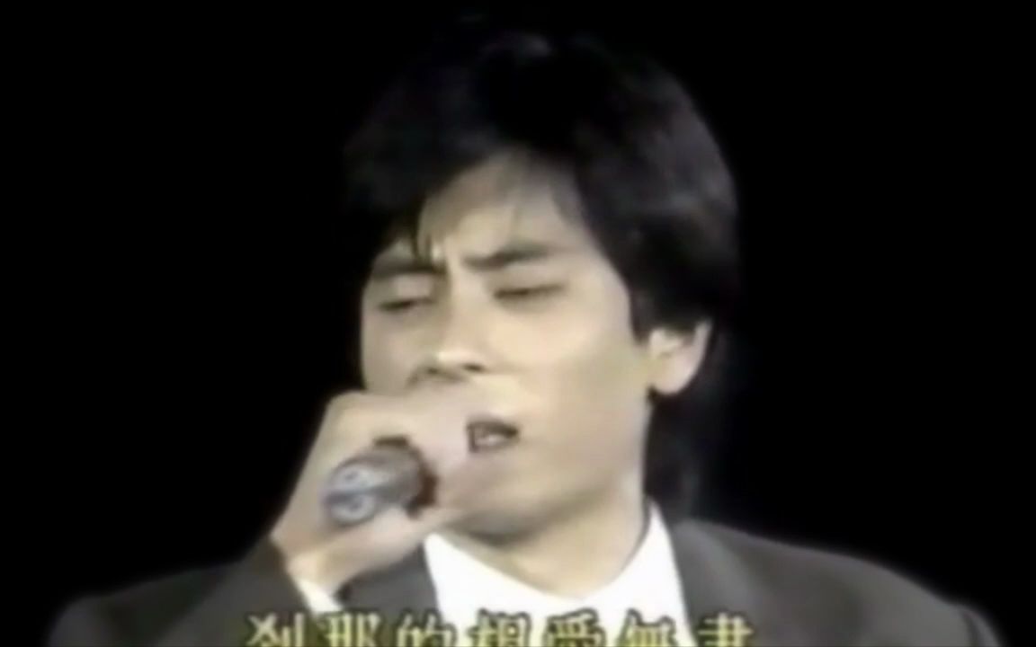 [图]王杰 - 永远相信爱情（1991年王杰华视电视演唱会）