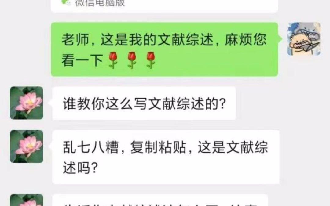 文献综述≠文献综抄,罗列文献没一点意义!哔哩哔哩bilibili