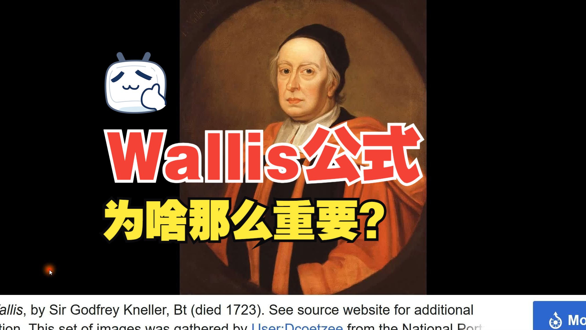 【数学笔记】了不起的John Wallis哔哩哔哩bilibili