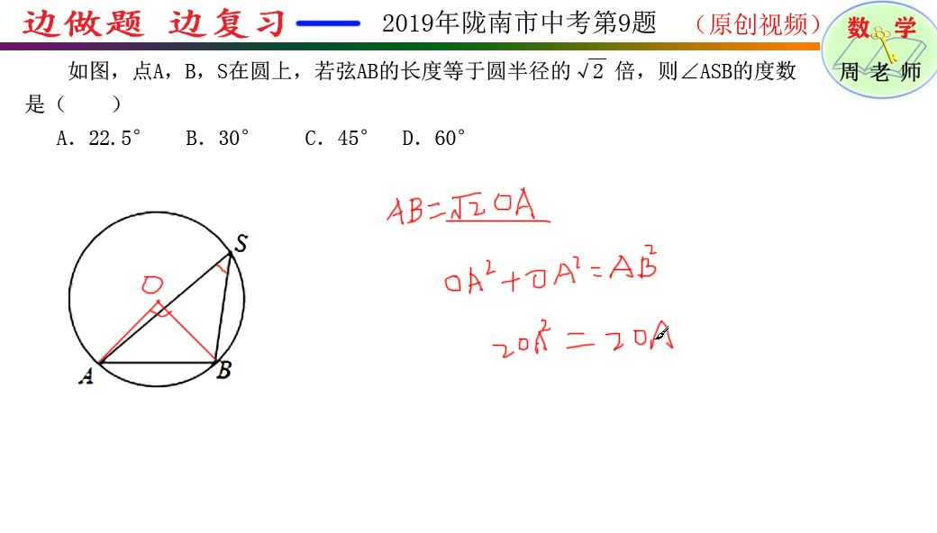 2019年甘肃省陇南市中考数学试卷第9题视频哔哩哔哩bilibili