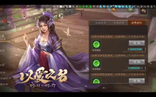 Download Video: 穷哥们摇一年元宝树，来消费