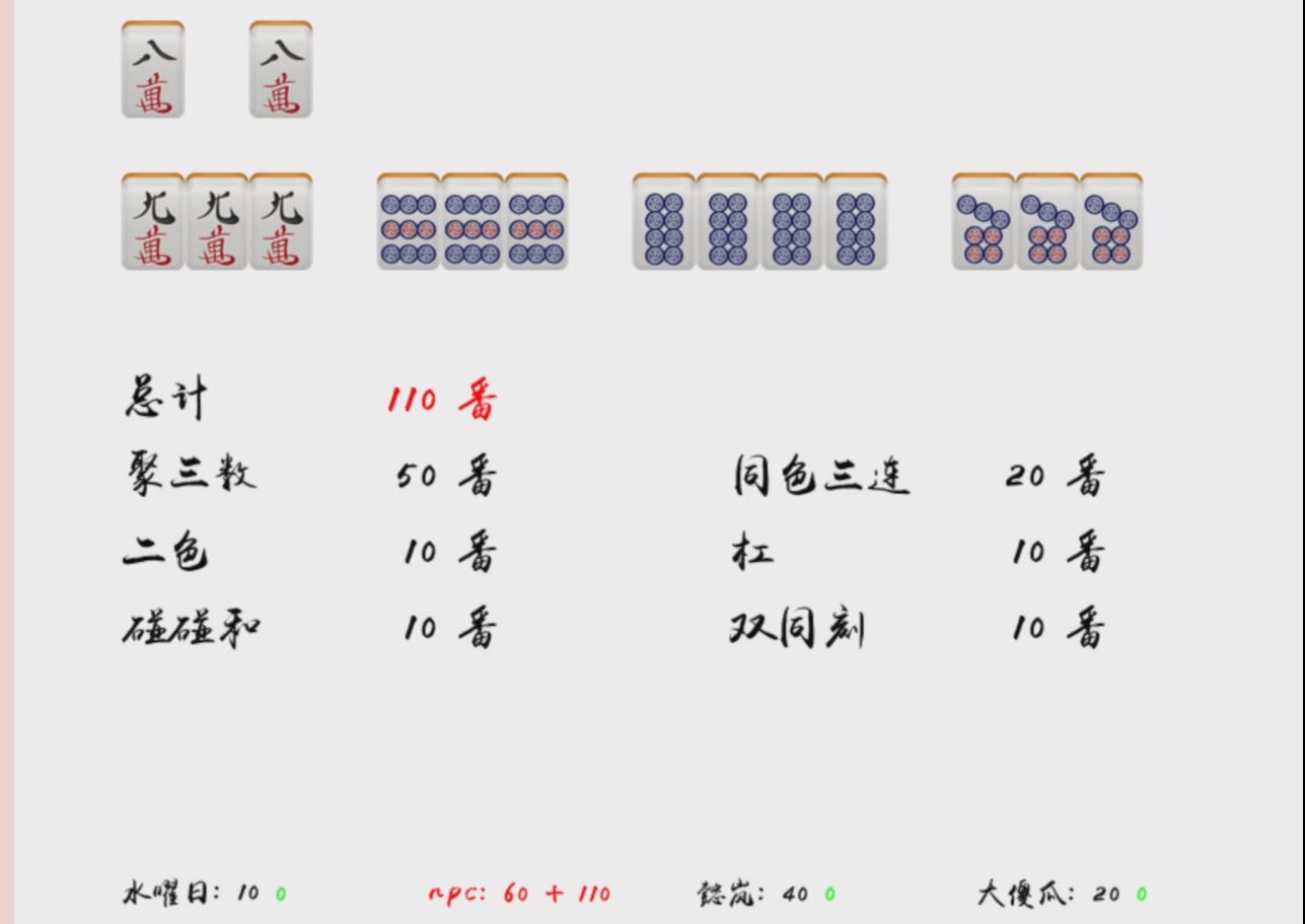 [图]【康庄众娱单机版】开口叫吧，大声叫吧（