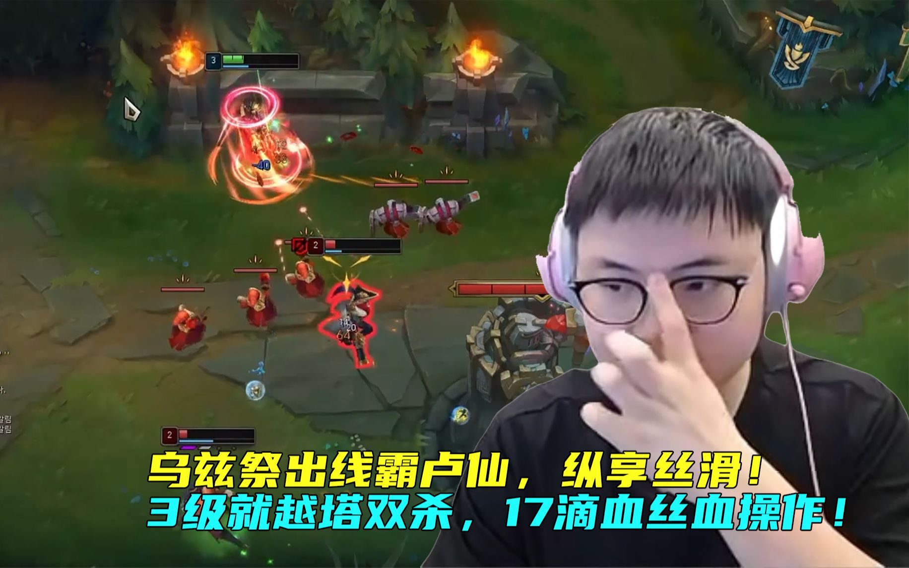 【Uzi】乌兹祭出线霸卢仙,纵享丝滑!3级就越塔双杀,各种疯狂线杀丝血操作!英雄联盟精彩集锦