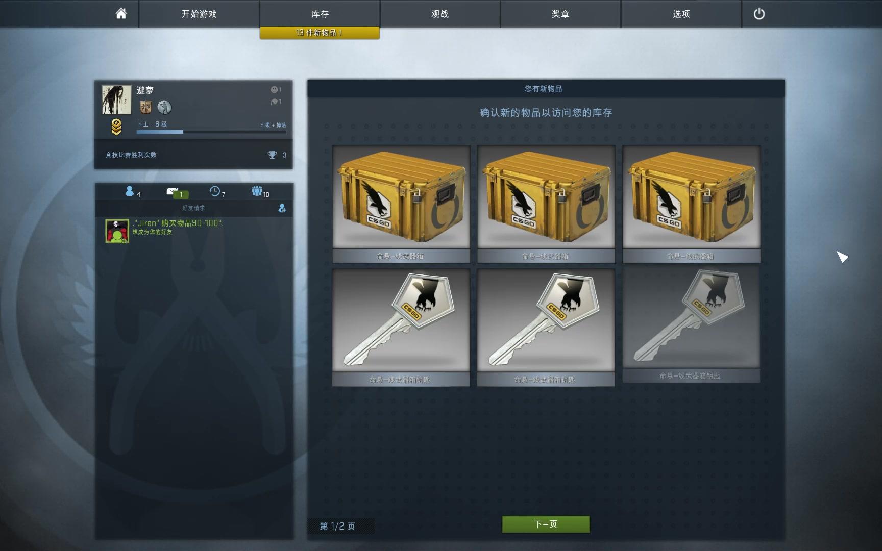 【避萝】csgo中20个命悬一线的武器箱子究竟能不能见红!