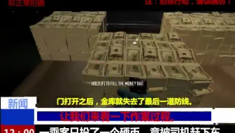 【老威王】用游戏作一个新闻节目