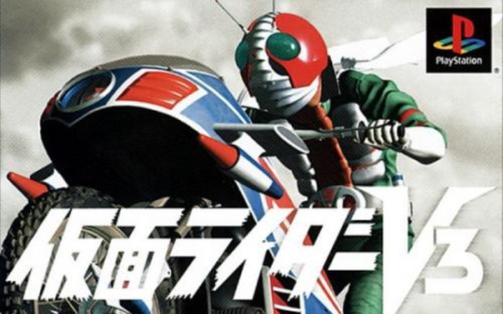 假面骑士v3 游戏 电视彩蛋 1号&2号篇