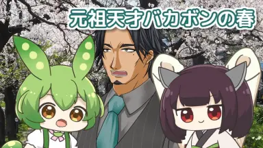 元祖天才バカボンの春/-哔哩哔哩_Bilibili