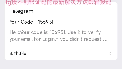 telegram接不到验证码的最新解决方法哔哩哔哩bilibili