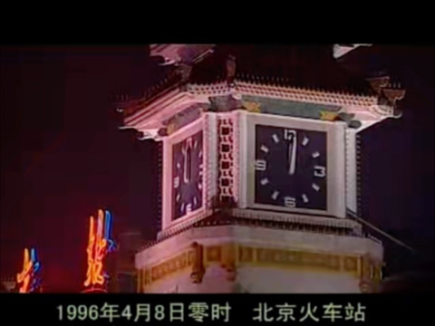 末路1997第20集图片