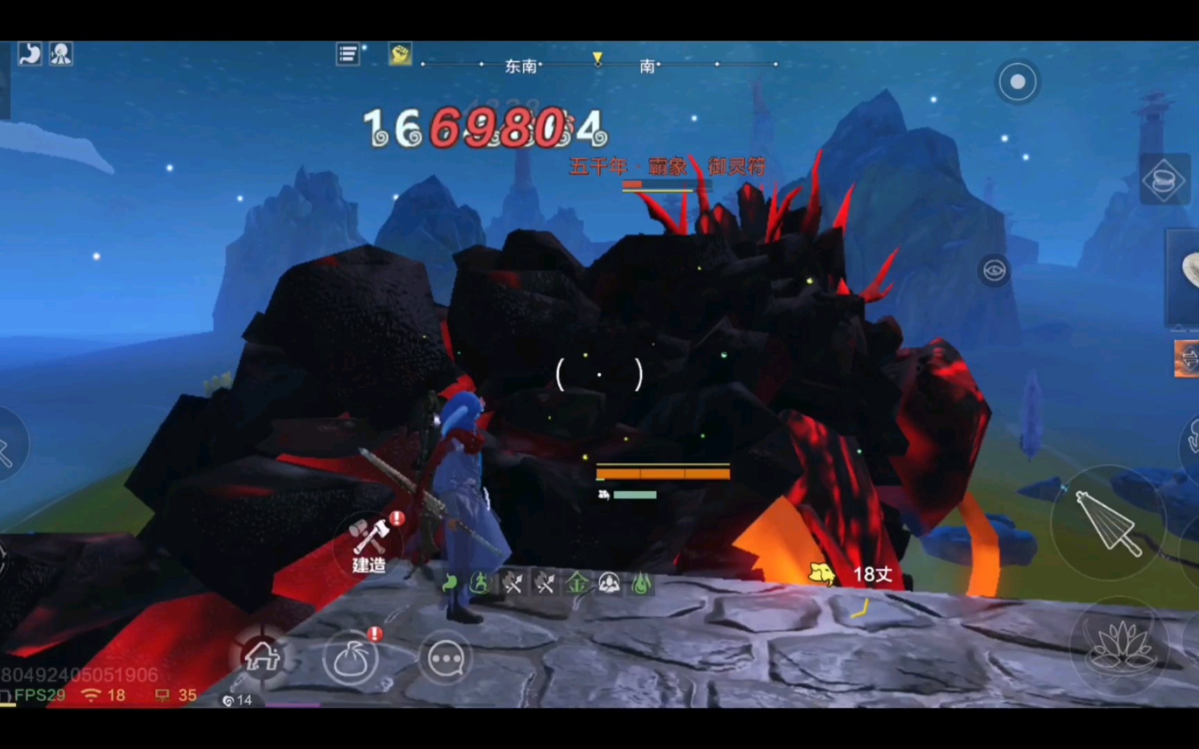 妄想山海:掉下来一只比我房子还大的