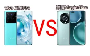 Download Video: vivo X80Pro对比荣耀Magic4Pro