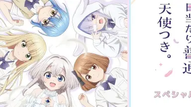 ハゲ天使 POCKET TENGA バラエティセット SEASON1 ポケットテンガ 典雅