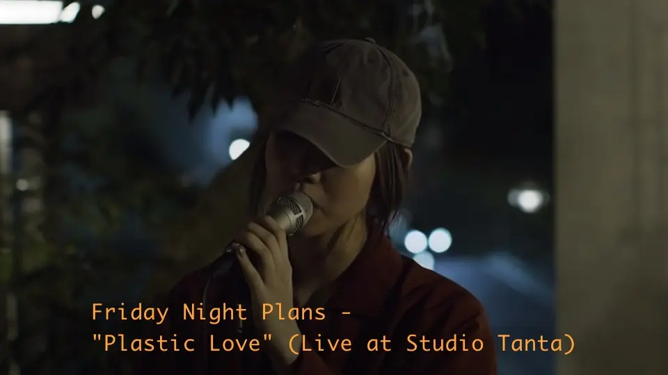 声音中性，轻柔，美妙的一夜Friday Night Plans - 'Plastic Love 