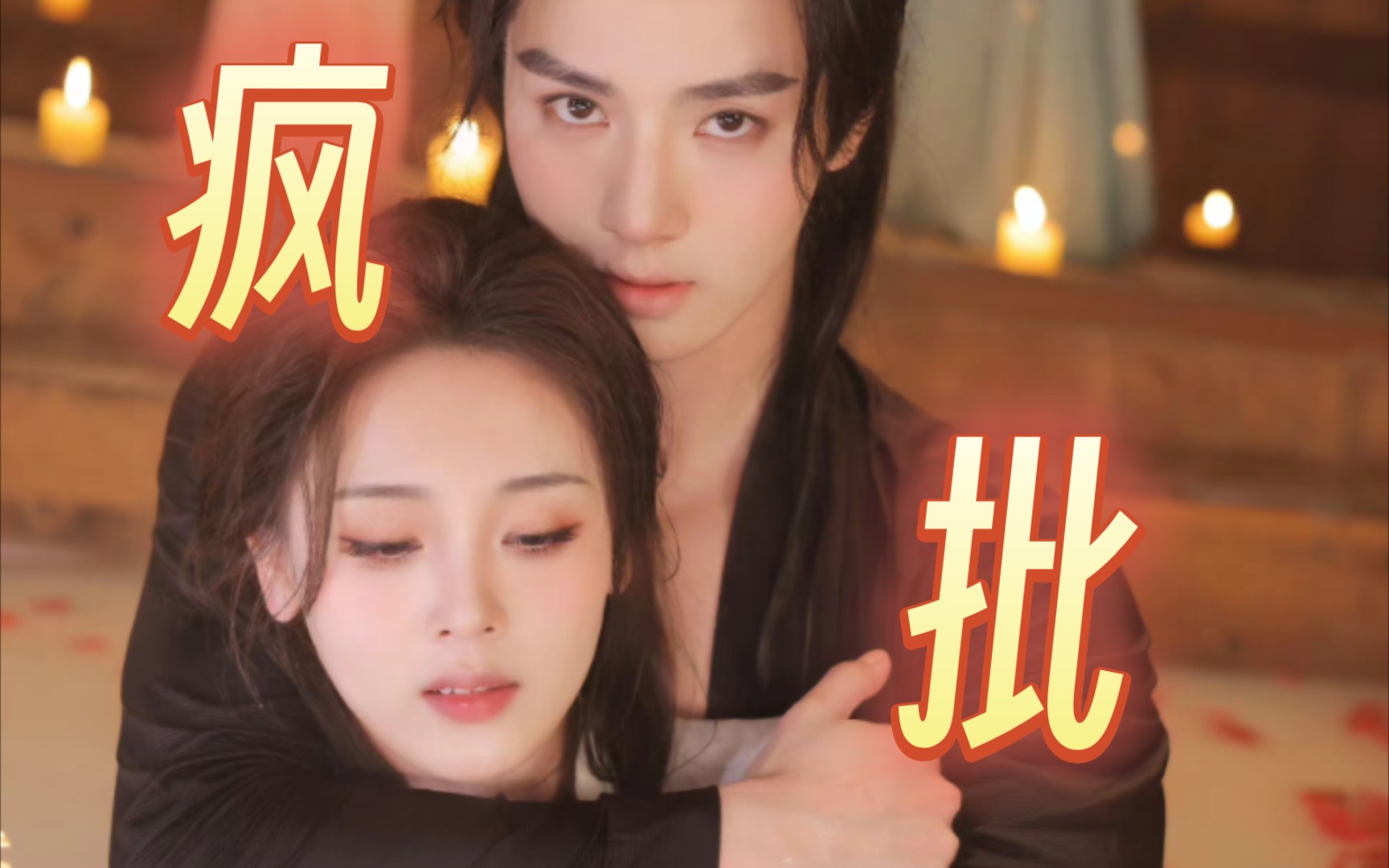 宇文渊|个人向|你最后一定是我的