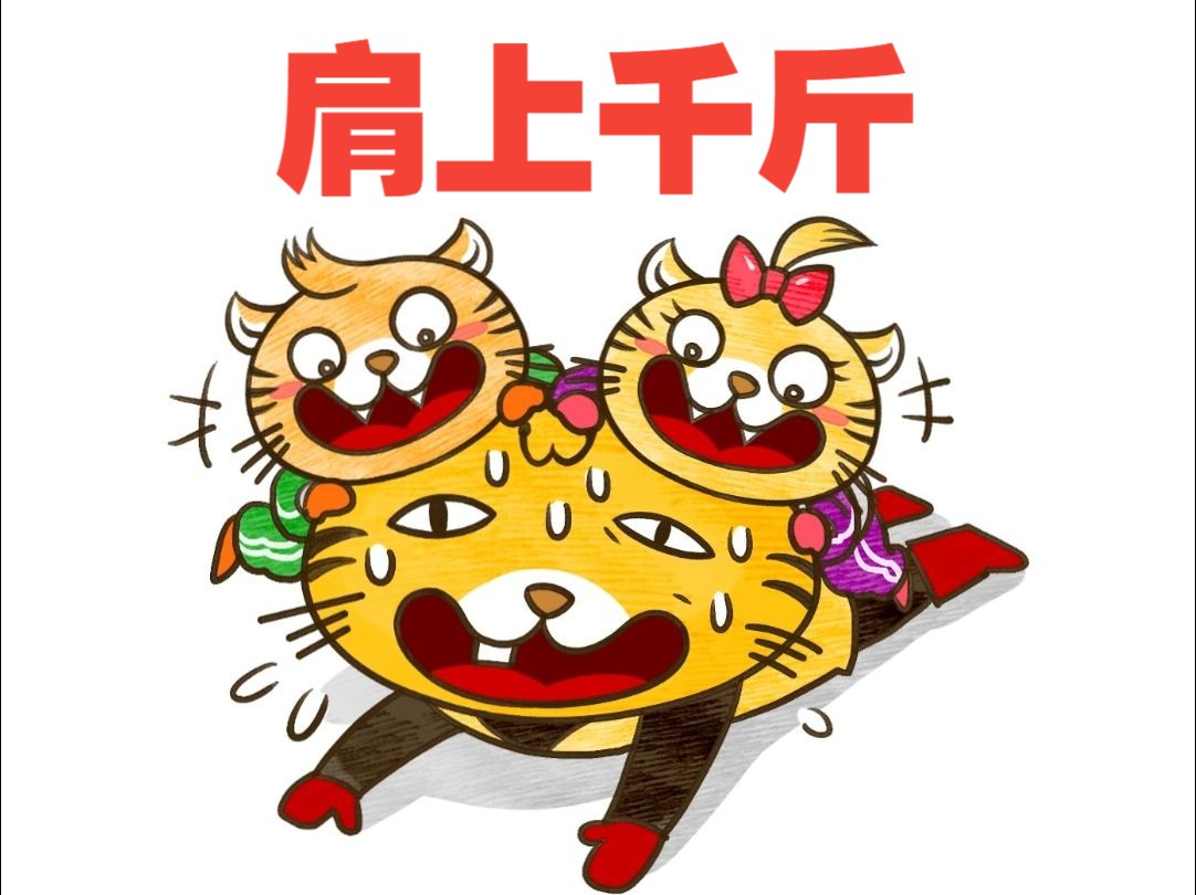 请对号入座
