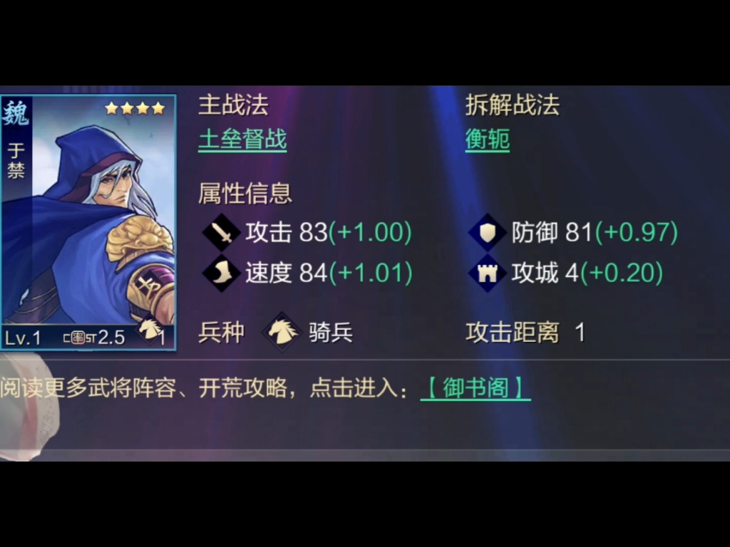 于禁身为曹魏高层为何会投降关羽#率土之滨#率土星推计划