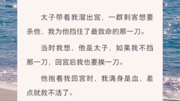 (此间明白)「岁和,若朕许你永远都可以吃龙须酥,永远拥有穿不完的新衣,你可愿留在宫中?」那时我还小,并未明白老皇帝的言下之意.他当真是坏,...