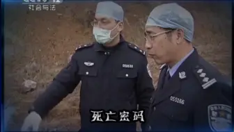 死亡密码