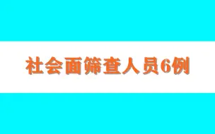 Download Video: 北京新增本土感染者70例，社会面筛查人员6例