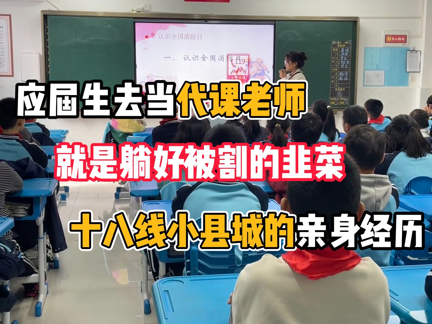 应届师范生生毕业千万别做代课老师,除非你根本不想招教上岸...哔哩哔哩bilibili